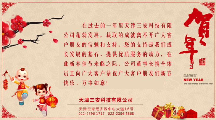 新年图片.jpg