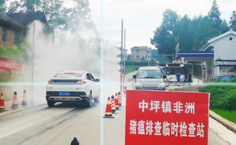 车辆消毒14.png