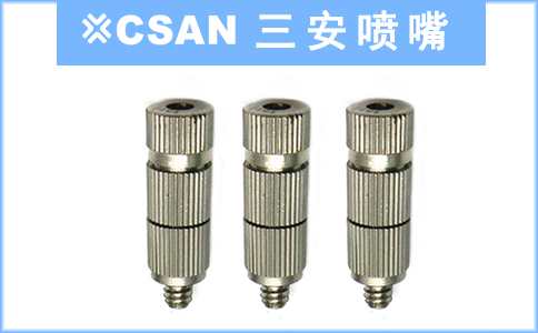 高压水雾化喷头喷嘴