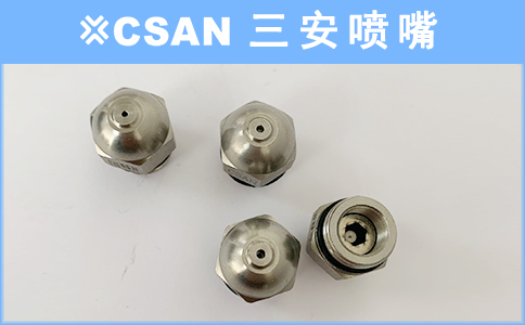 燃油加湿精细雾化喷嘴.jpg