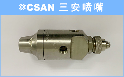 自动化空气雾化喷嘴展示.jpg