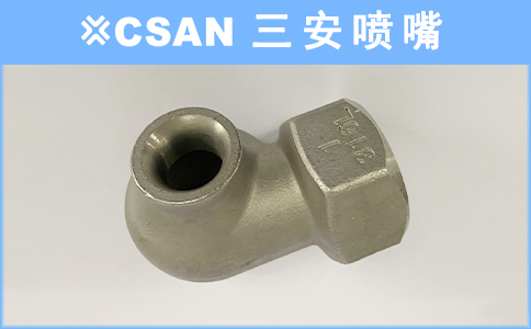 涡流喷嘴