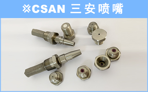 高压针形喷嘴