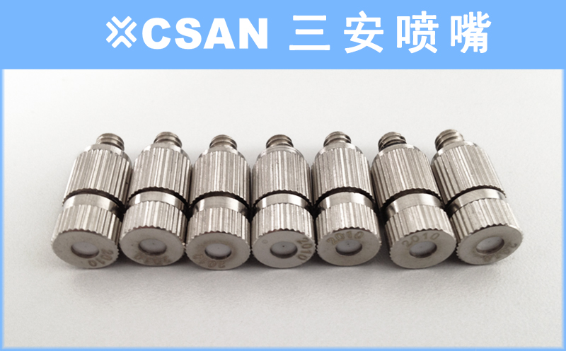 FD细水雾喷嘴