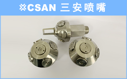 FB高压雾化喷嘴