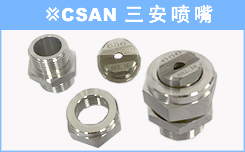 燕尾槽扇形喷嘴.jpg