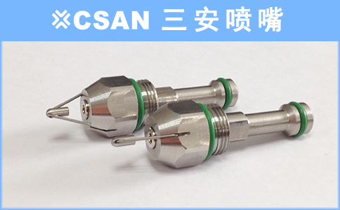 空气雾化喷嘴-34.jpg